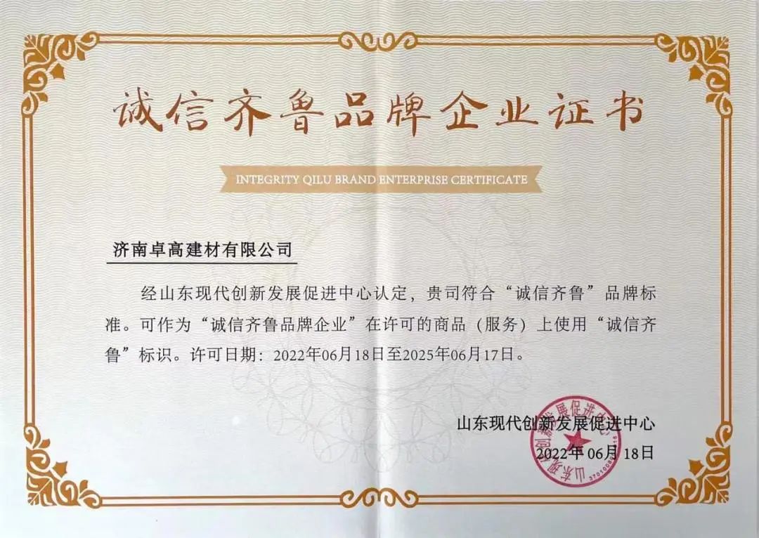 卓高美缝 卓高美缝