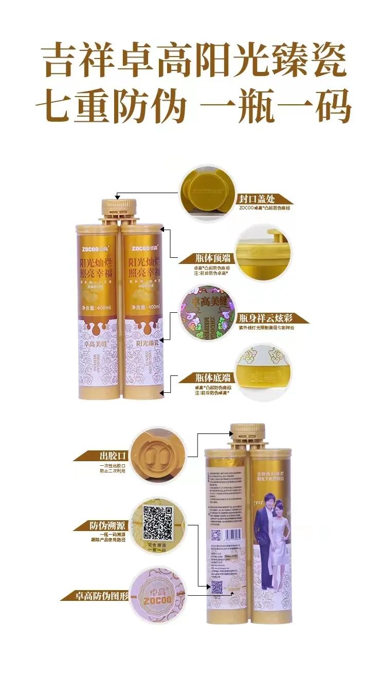 卓高美缝 卓高美缝